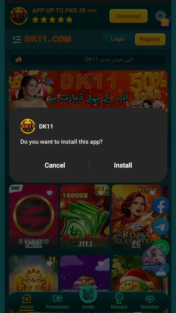DK11 Game Install 1