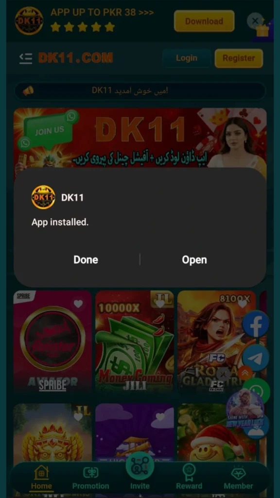 DK11 Game Installation 1